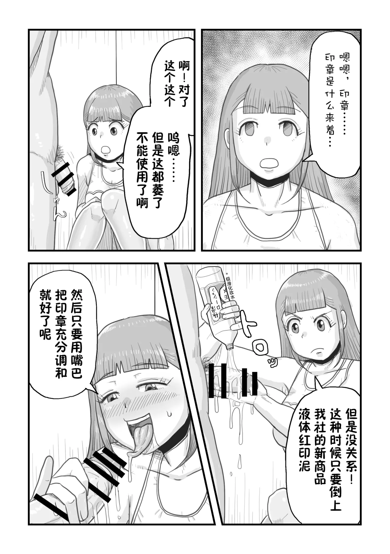 がんばれ！後催○確認屋さん[貉耳萌个人汉化] numero di immagine  43