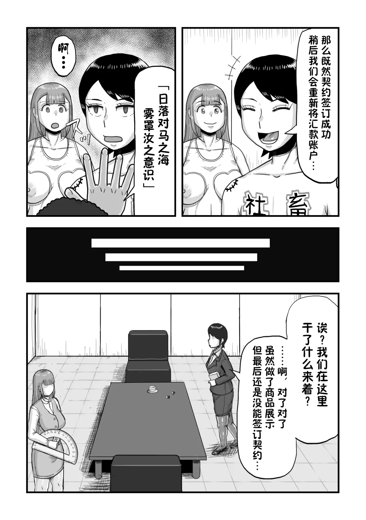 がんばれ！後催○確認屋さん[貉耳萌个人汉化] numero di immagine  50