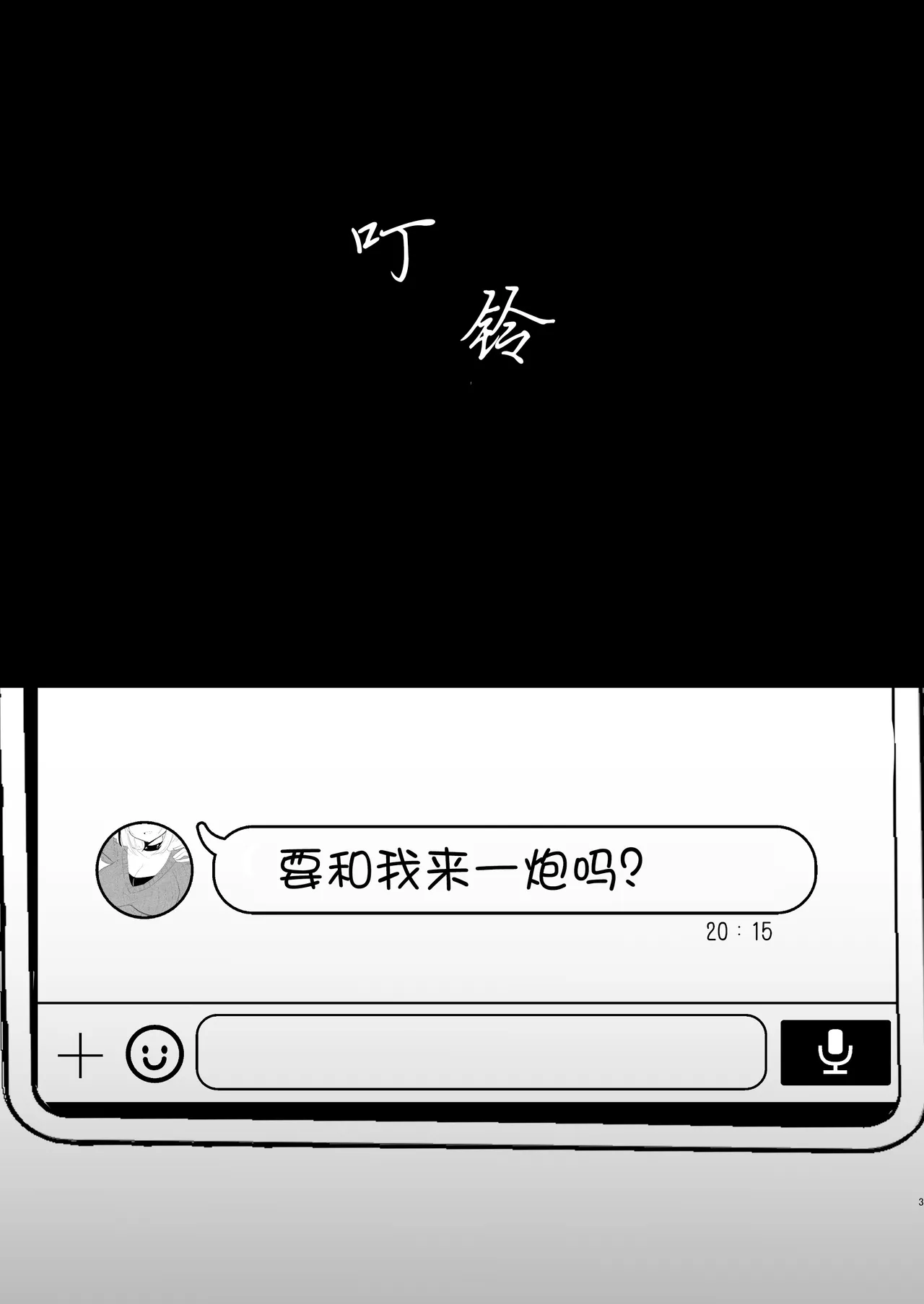 [Kanmi Cat (Miyase Nukko)] Off-Paco Futanari Ran-sama | 和扶她蓝大人线下约炮 (Touhou Project) [Chinese] [贱兔汉化组] [Digital] imagen número 4