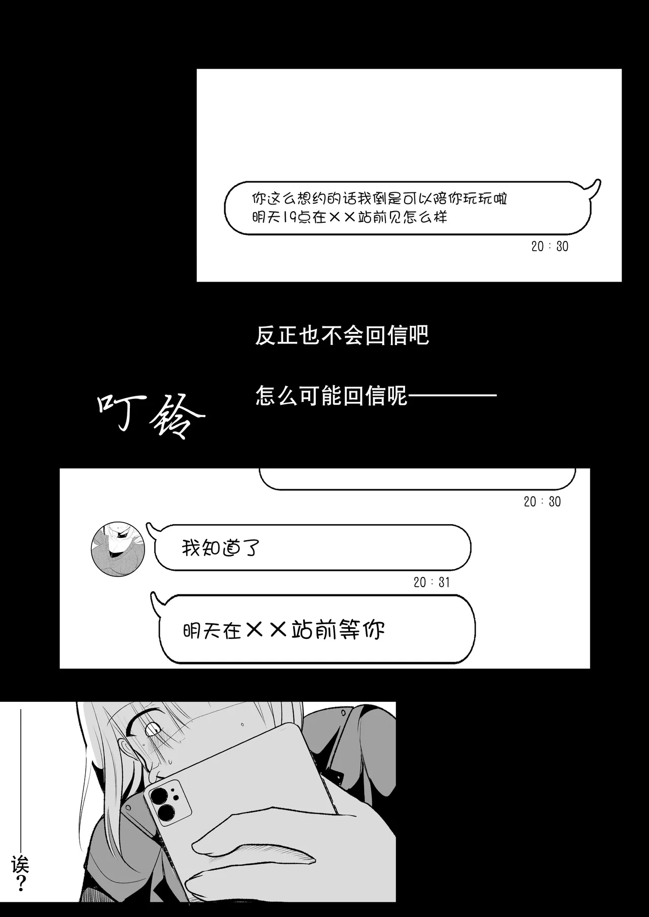 [Kanmi Cat (Miyase Nukko)] Off-Paco Futanari Ran-sama | 和扶她蓝大人线下约炮 (Touhou Project) [Chinese] [贱兔汉化组] [Digital] imagen número 6