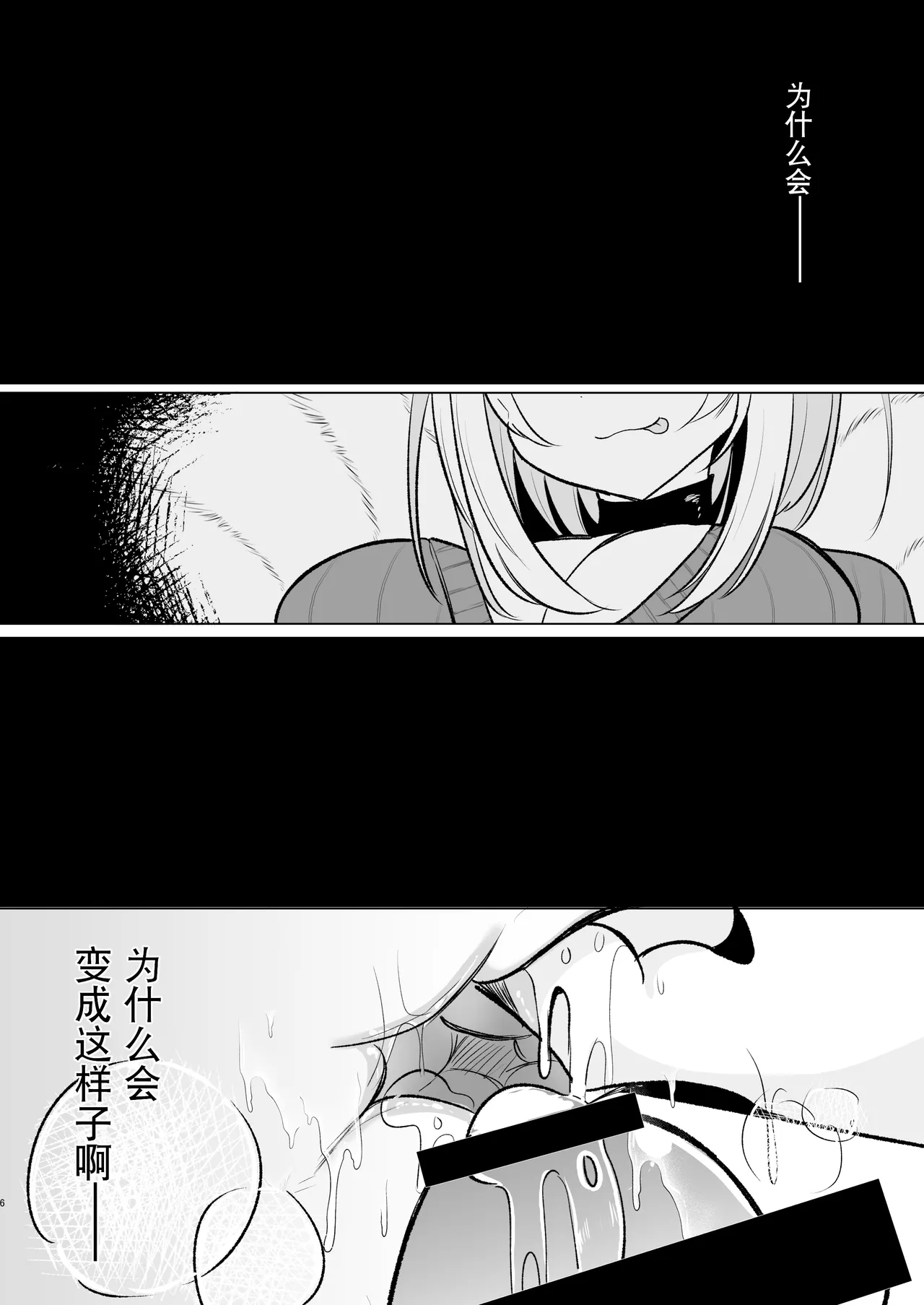 [Kanmi Cat (Miyase Nukko)] Off-Paco Futanari Ran-sama | 和扶她蓝大人线下约炮 (Touhou Project) [Chinese] [贱兔汉化组] [Digital] imagen número 7