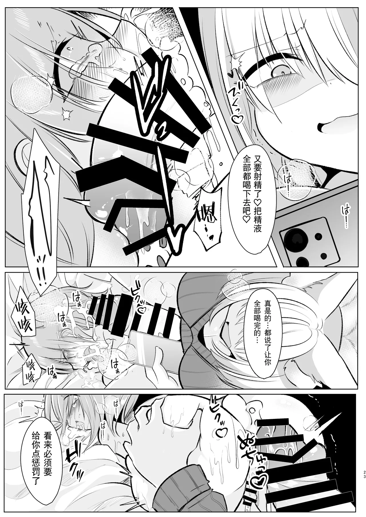 [Kanmi Cat (Miyase Nukko)] Off-Paco Futanari Ran-sama | 和扶她蓝大人线下约炮 (Touhou Project) [Chinese] [贱兔汉化组] [Digital] imagen número 23