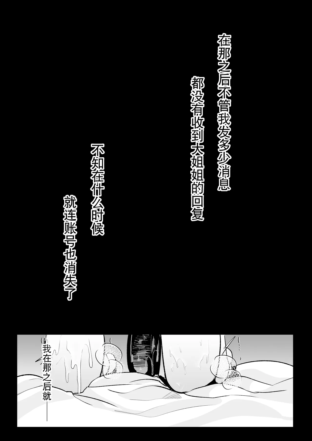 [Kanmi Cat (Miyase Nukko)] Off-Paco Futanari Ran-sama | 和扶她蓝大人线下约炮 (Touhou Project) [Chinese] [贱兔汉化组] [Digital] imagen número 39