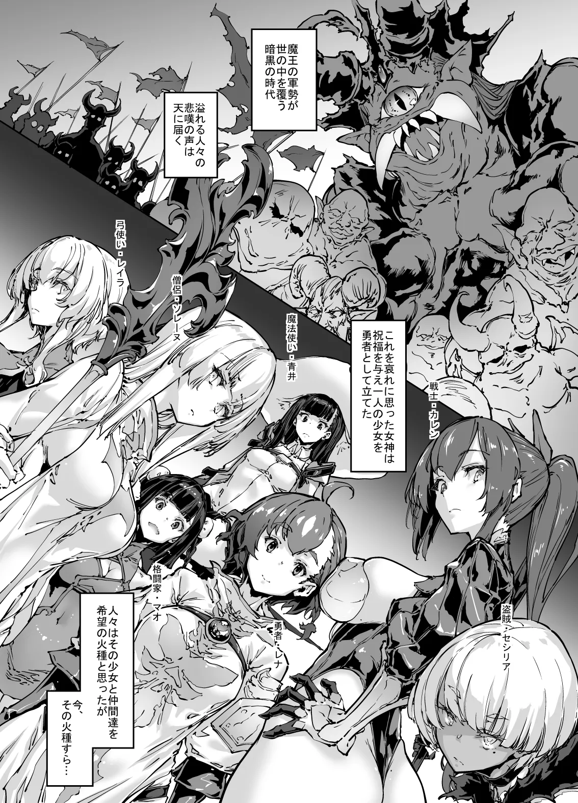 Brave Fallen(プロローグ+戦士・カレン 前編) 画像番号 2