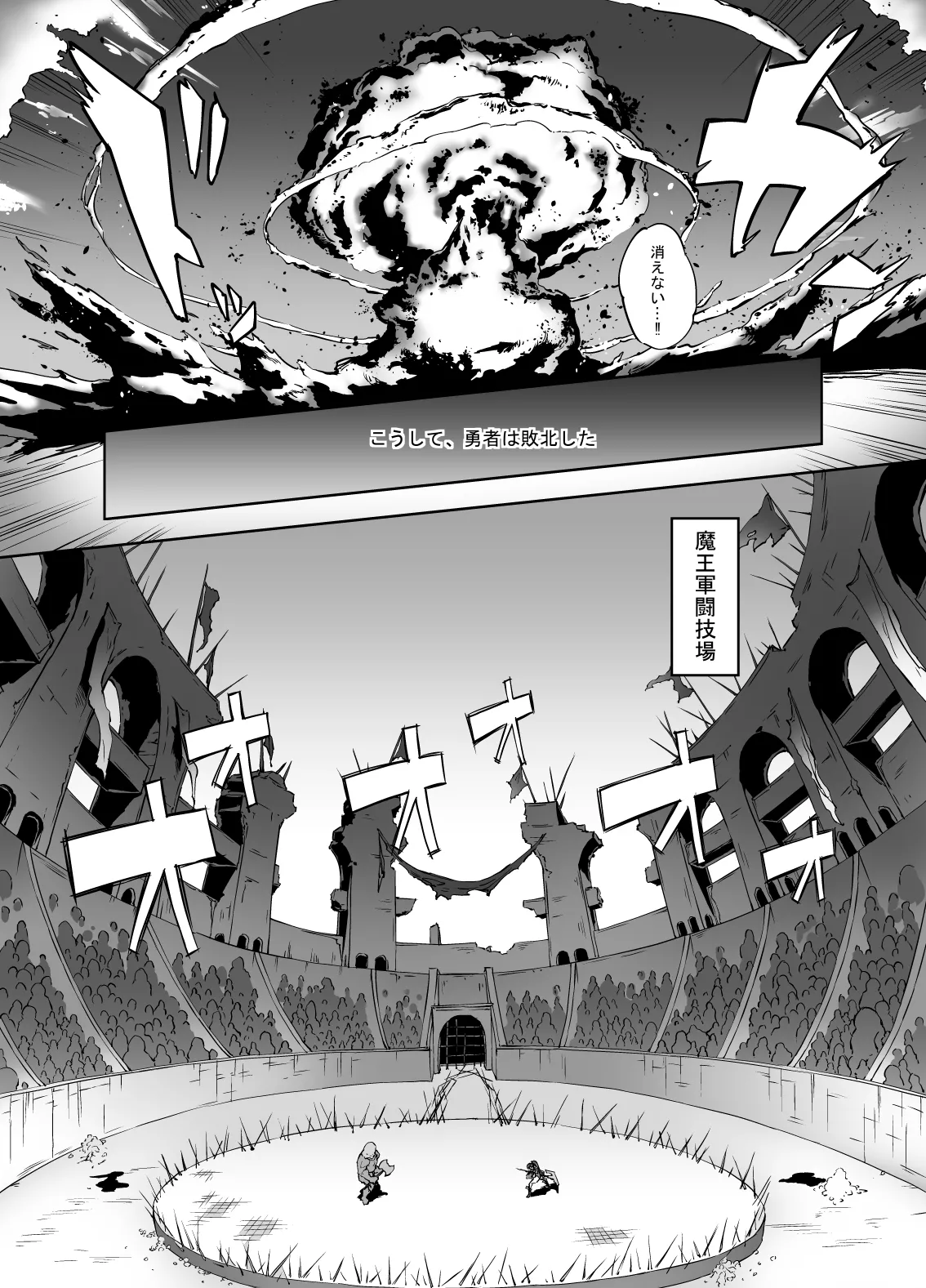 Brave Fallen(プロローグ+戦士・カレン 前編) 画像番号 4