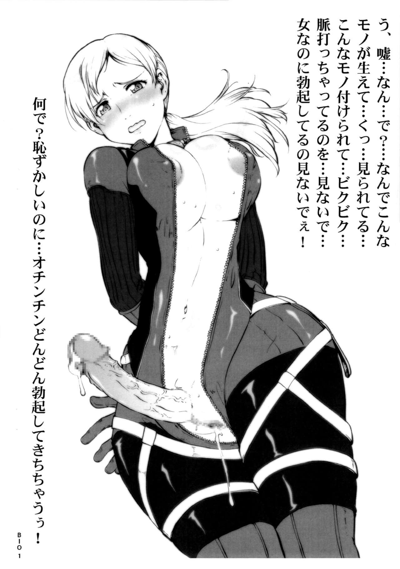 [Tsurikichi Doumei (Umedama Nabu)] Bio Jill (Resident Evil: Revelations) 画像番号 3