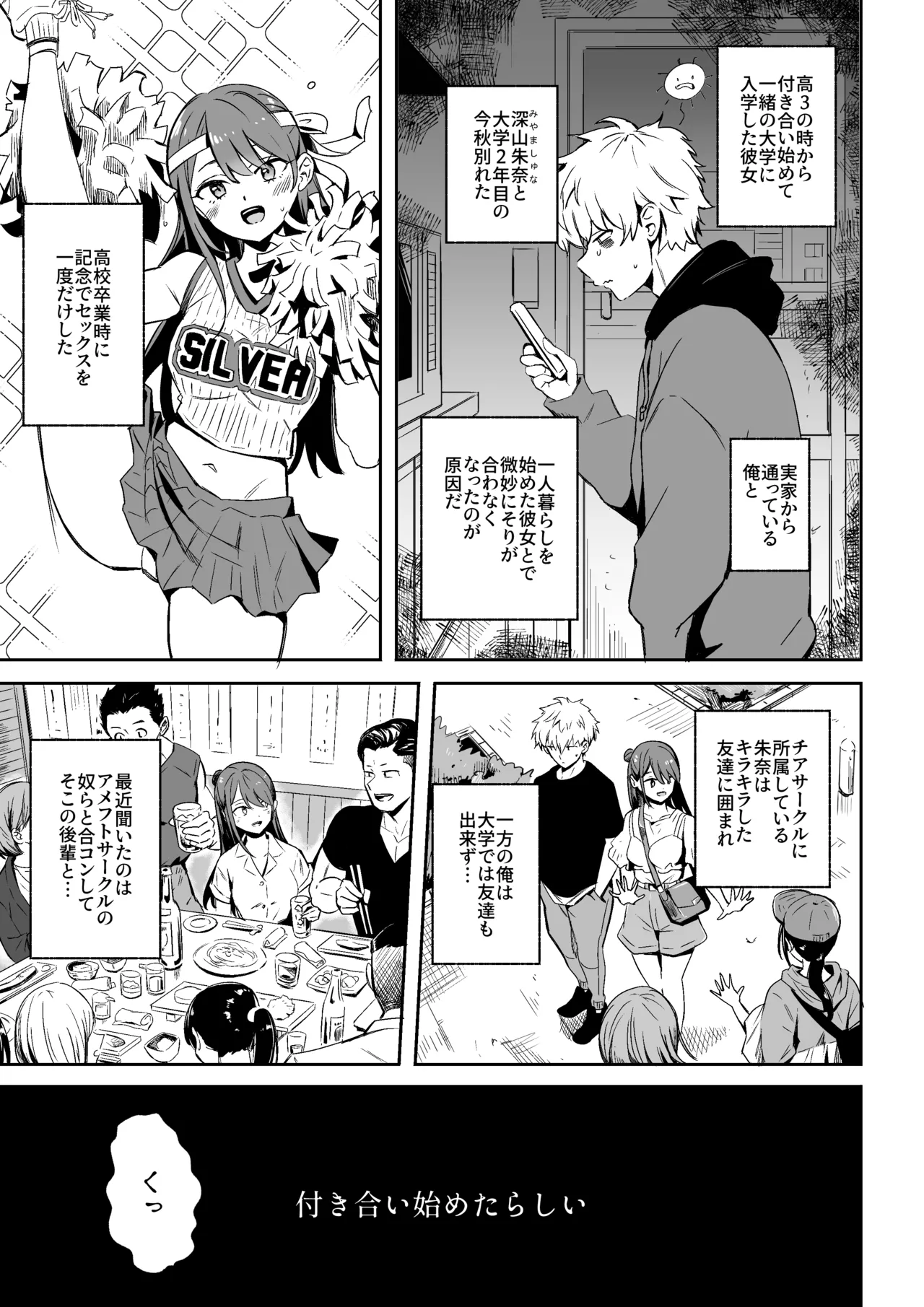 [Silver Dog] 元カノの今カレ 이미지 번호 3