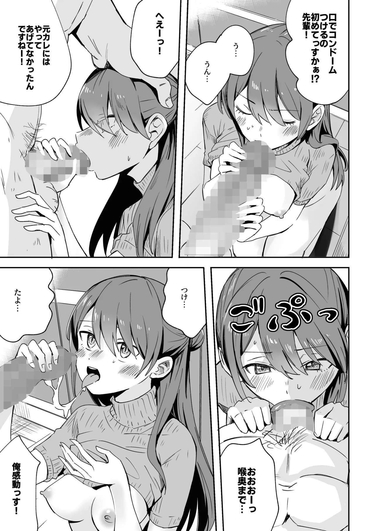 [Silver Dog] 元カノの今カレ 이미지 번호 9