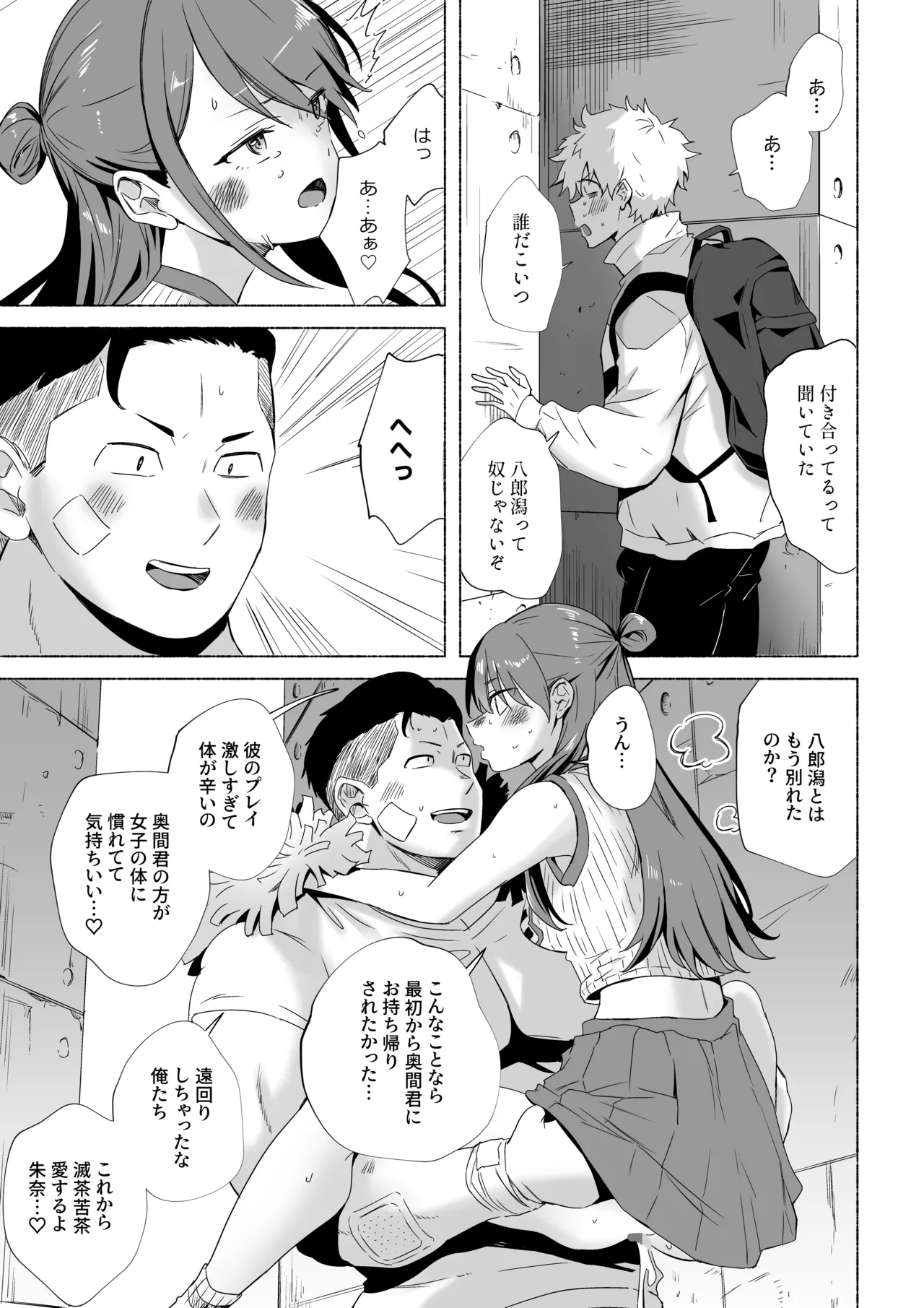 [Silver Dog] 元カノの今カレ 이미지 번호 23