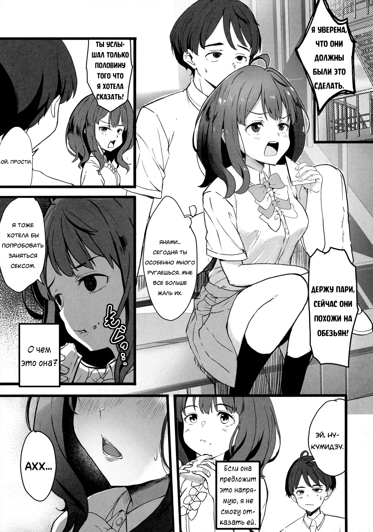 [MAD CAPSULE (Tsumiki)] Make Heroine to Ecchi na Hon | A Lewd Book With A Losing Heroine (Make Heroine ga Oosugiru!) [Neversleep] image number 4