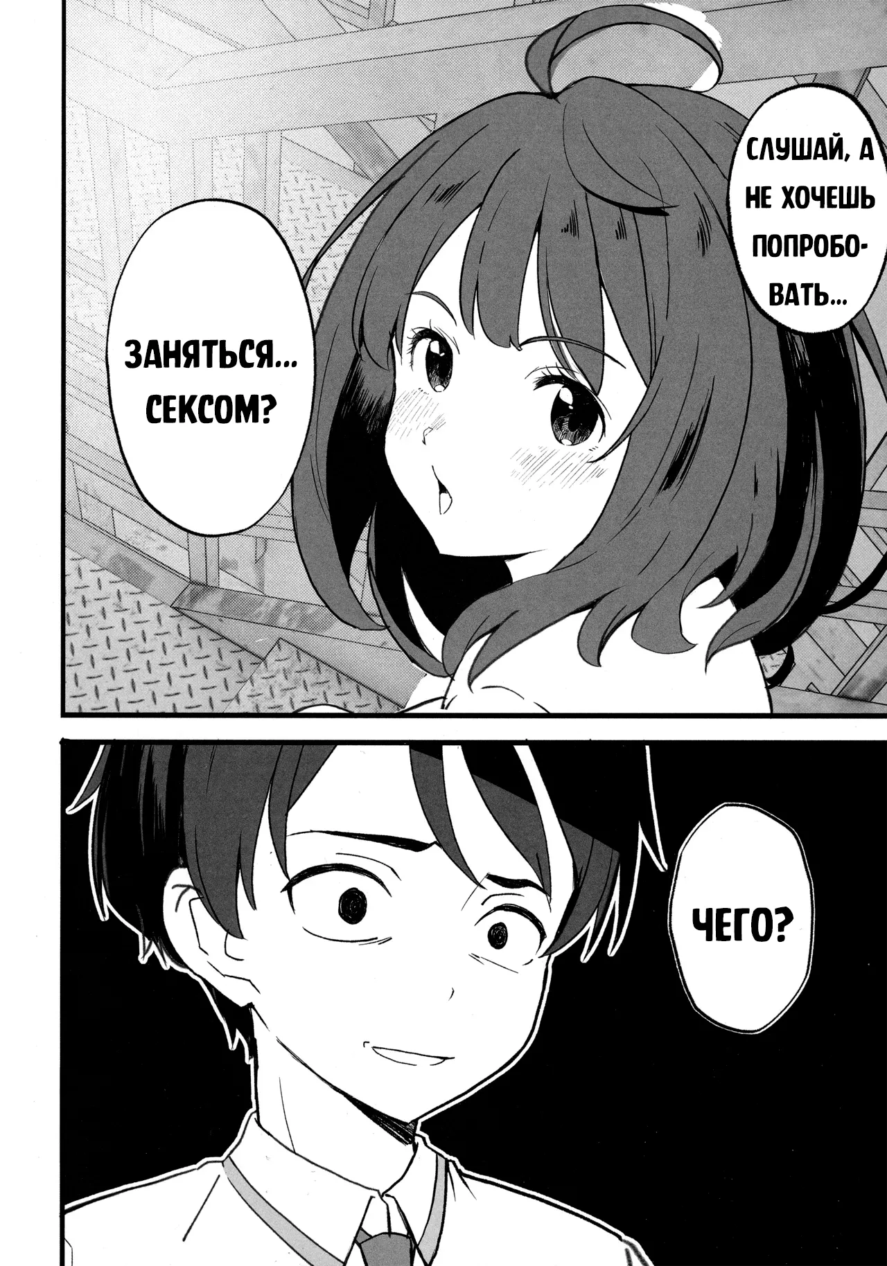 [MAD CAPSULE (Tsumiki)] Make Heroine to Ecchi na Hon | A Lewd Book With A Losing Heroine (Make Heroine ga Oosugiru!) [Neversleep] image number 5