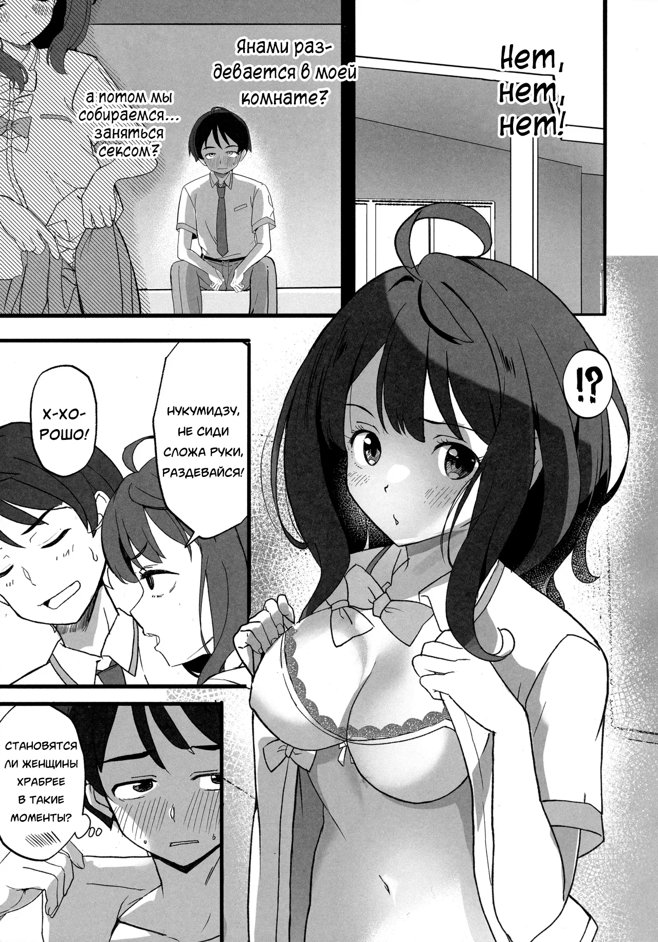 [MAD CAPSULE (Tsumiki)] Make Heroine to Ecchi na Hon | A Lewd Book With A Losing Heroine (Make Heroine ga Oosugiru!) [Neversleep] image number 6