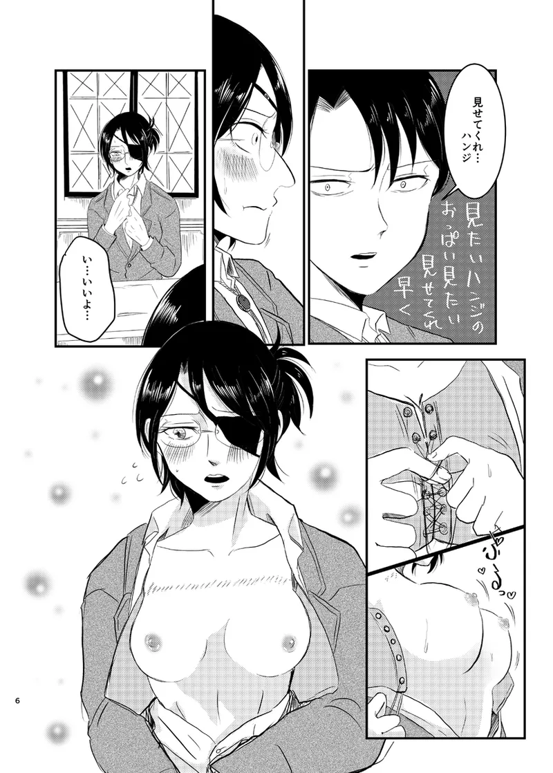 [Kitcho)] `tsukiattenai rivu~ahan no ~ahan'no bubun'(Shingeki no Kyojin) numero di immagine  4