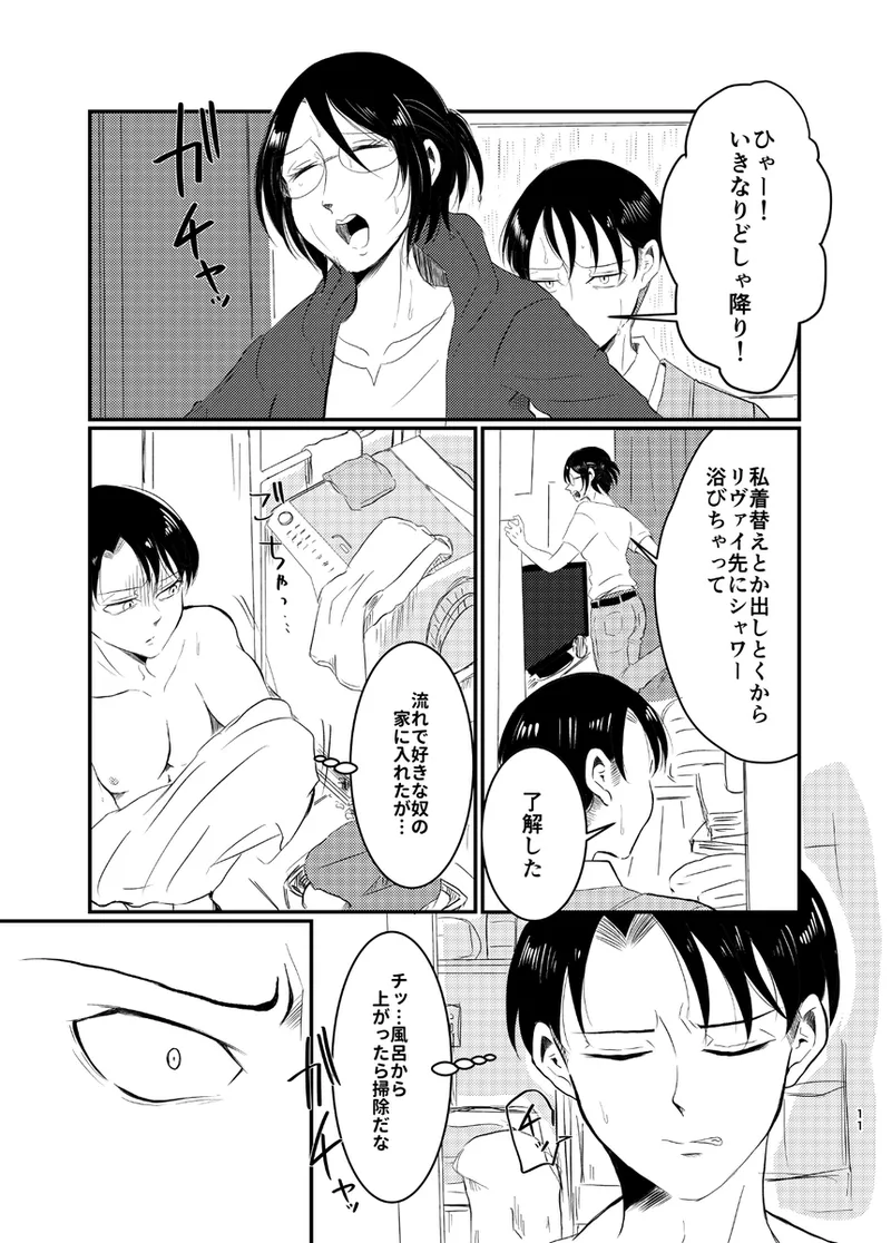 [Kitcho)] `tsukiattenai rivu~ahan no ~ahan'no bubun'(Shingeki no Kyojin) numero di immagine  5