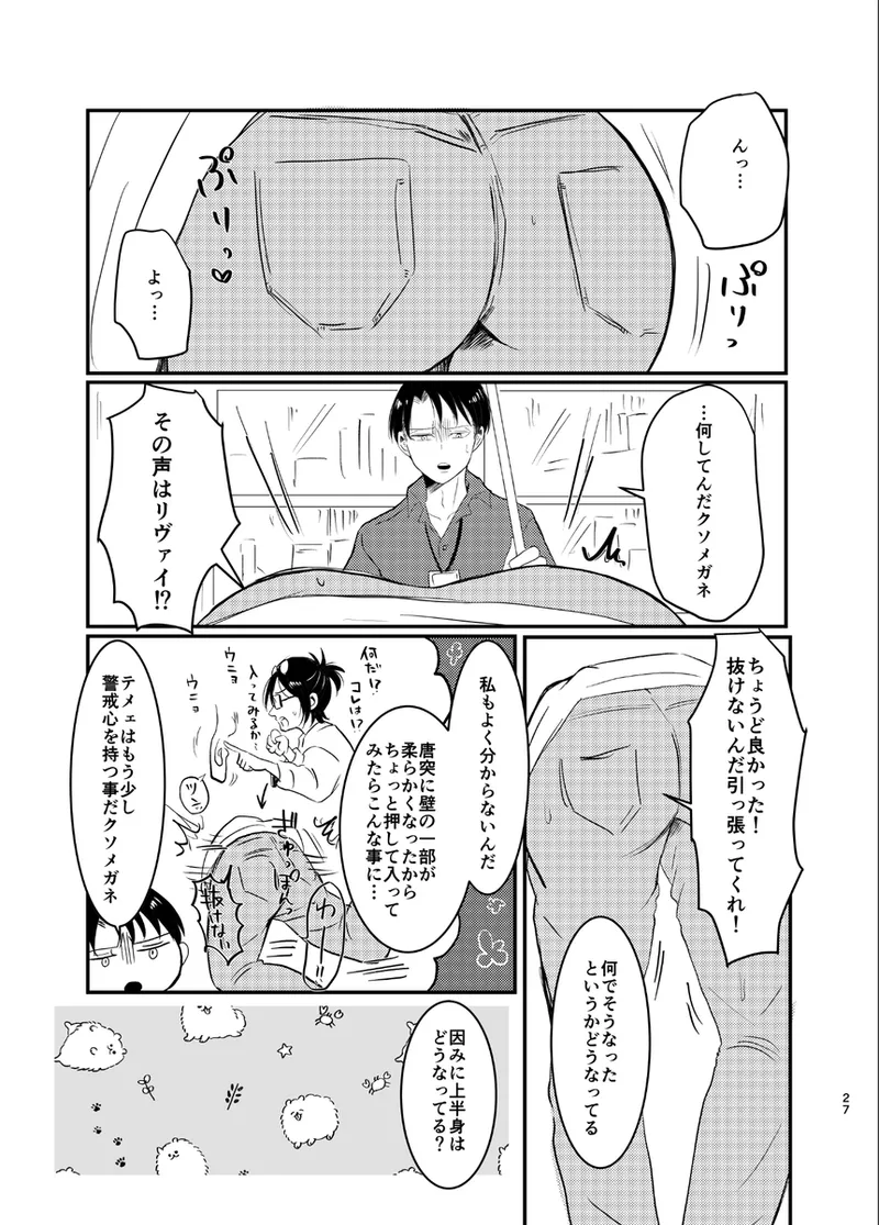 [Kitcho)] `tsukiattenai rivu~ahan no ~ahan'no bubun'(Shingeki no Kyojin) numero di immagine  11