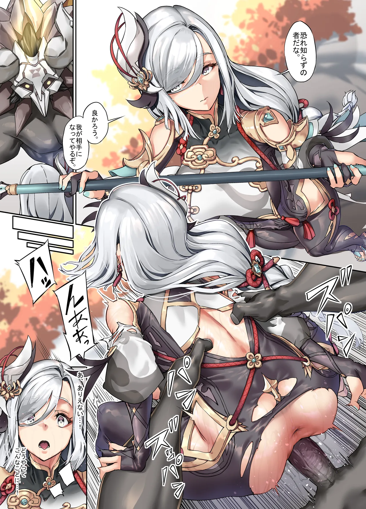 負け申鶴 이미지 번호 1