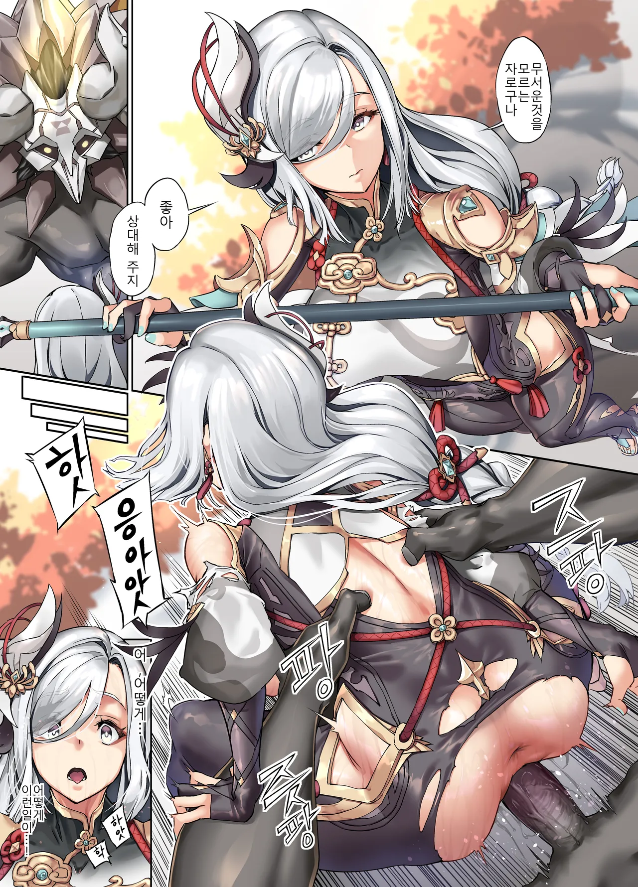 負け申鶴 이미지 번호 7