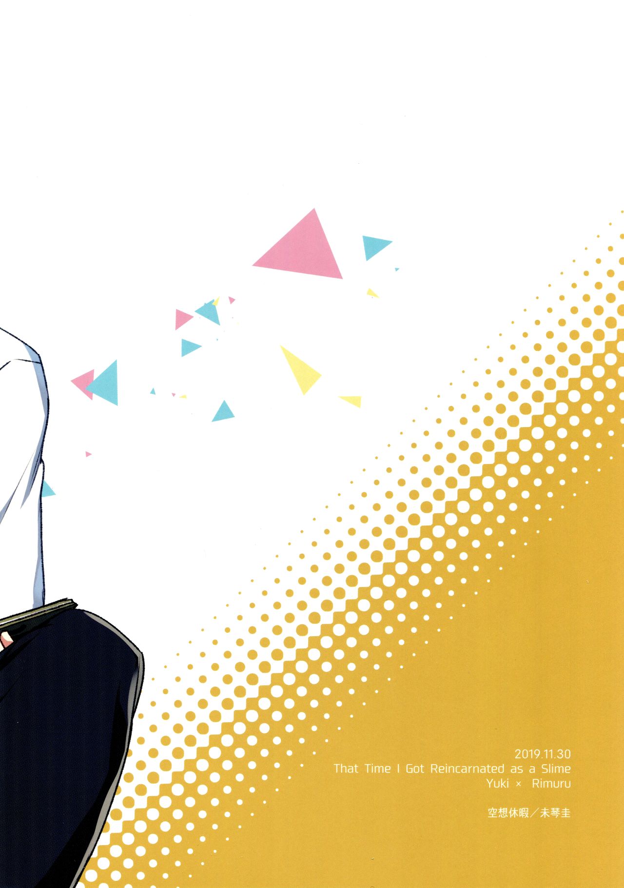 (SPARK14) [Kuusou Kyuuka (Mikoto Kei)] Rimuru Sensei ni Seikyouiku! (Tensei Shitara Slime datta Ken) [English] [The Lechery] imagen número 22