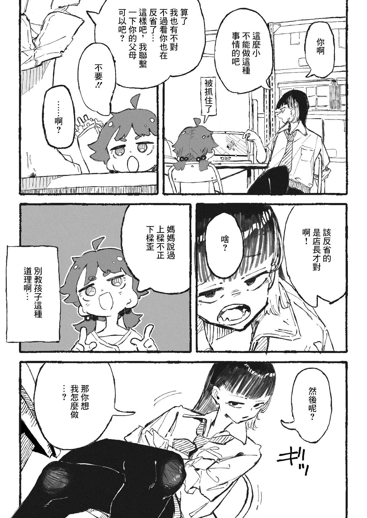 某国大統領_部下の責任を取らされるおねーさん image number 2