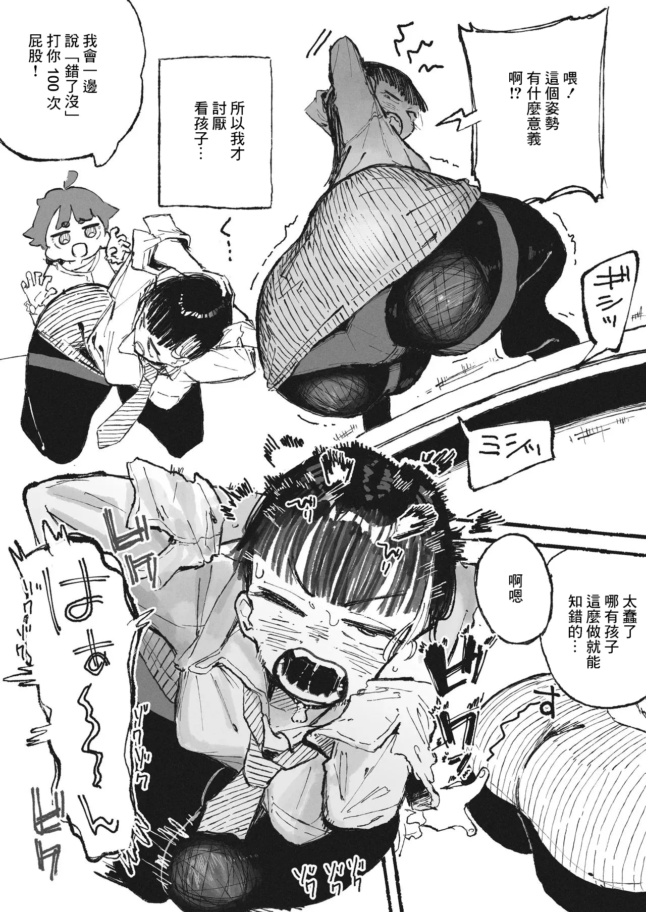 某国大統領_部下の責任を取らされるおねーさん image number 3