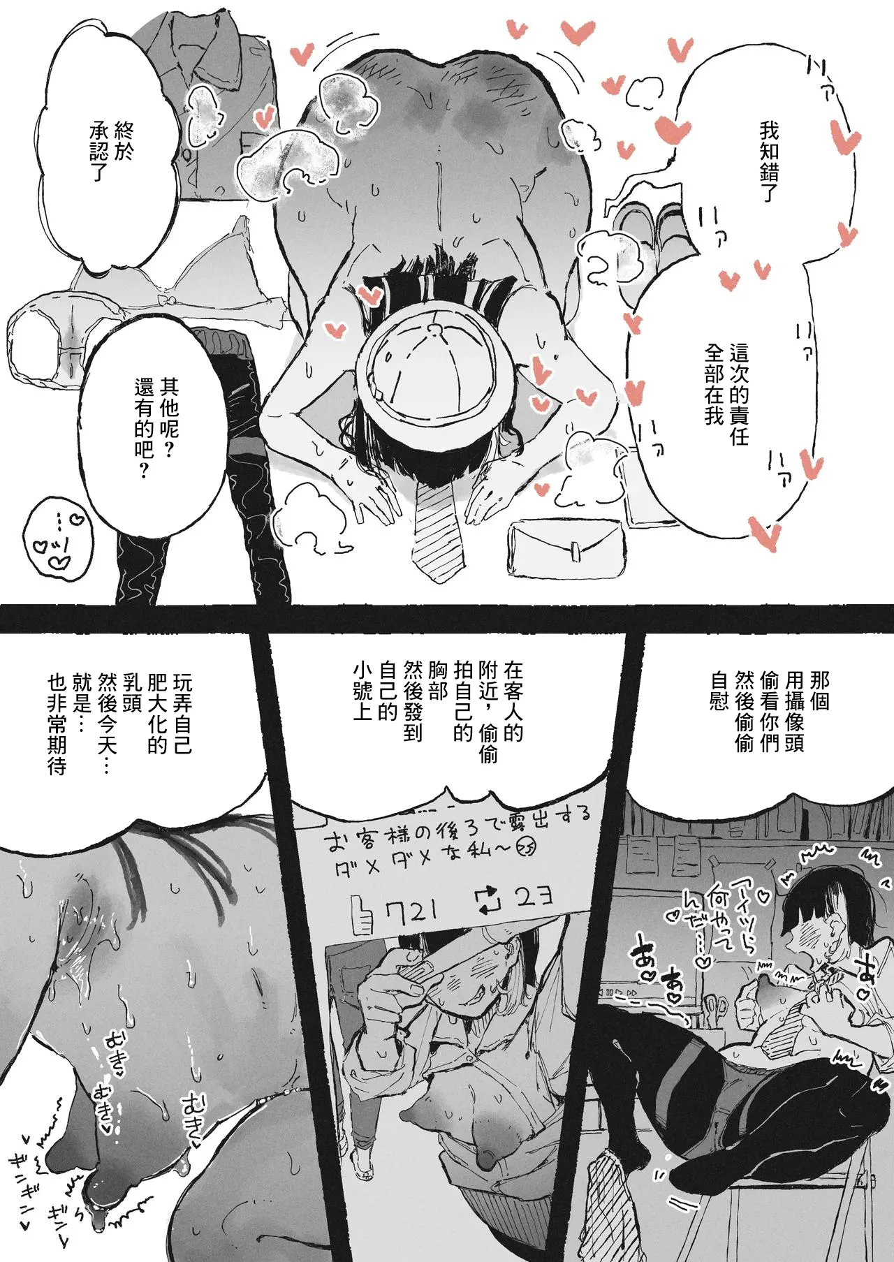 某国大統領_部下の責任を取らされるおねーさん image number 8