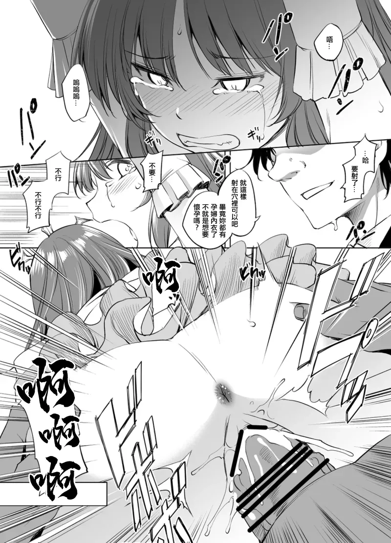 [ Tsukasa Kawamura）] Fīna famu āshuraito-sama manga guresuke-ban（Yoake Mae Yori Ruriiro na）-1280x numero di immagine  7