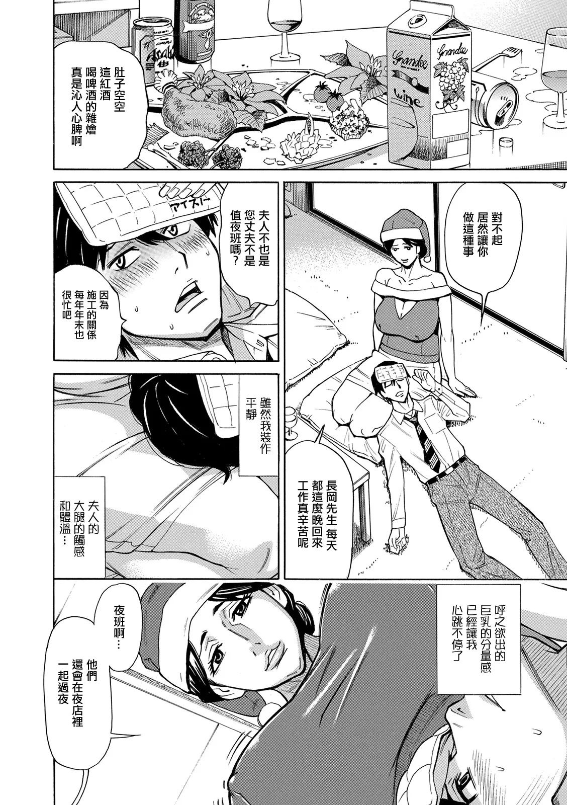 [Makibe Kataru] Sabishi Tsuma Hinako (47-sai) (Web Haishin Gekkan Tonari no Kininaru Oku-san Vol. 043) [Chinese] 이미지 번호 2