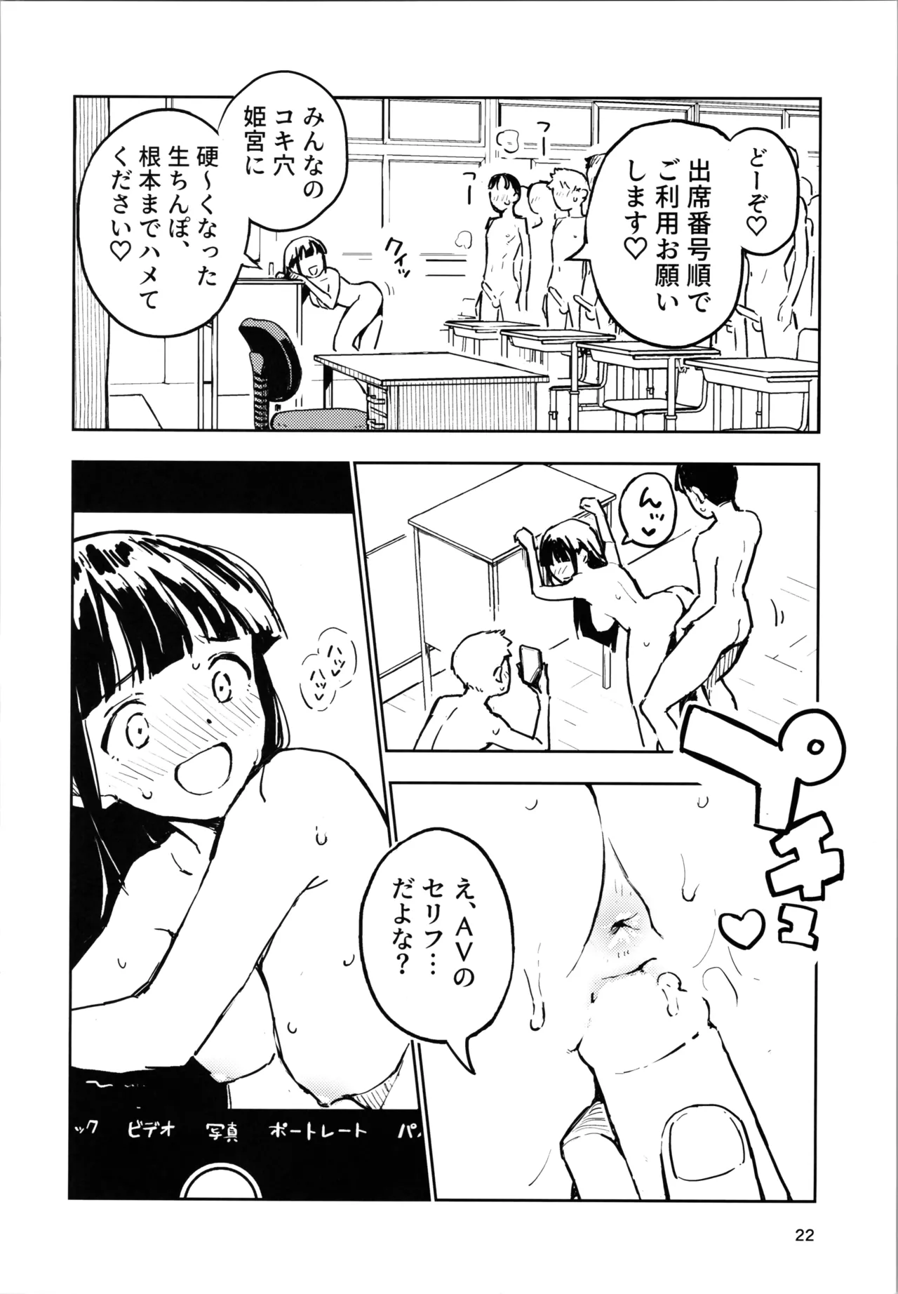 [Mirakoku (Yasumi Mirakichi)] 1-kagetsu Ninshin Shinakereba Otoko ni Modoreru Hanashi 3 numero di immagine  22