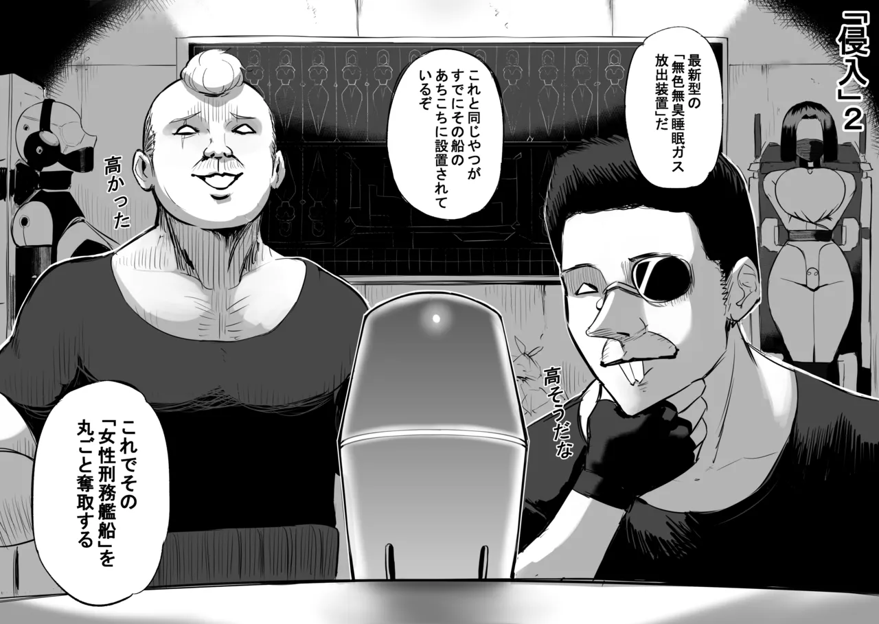 [Rebake] Invasion! Women's Prison [Japanese] 图片编号 1