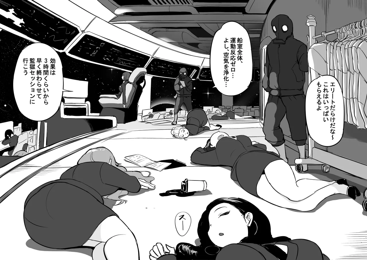 [Rebake] Invasion! Women's Prison [Japanese] 图片编号 2