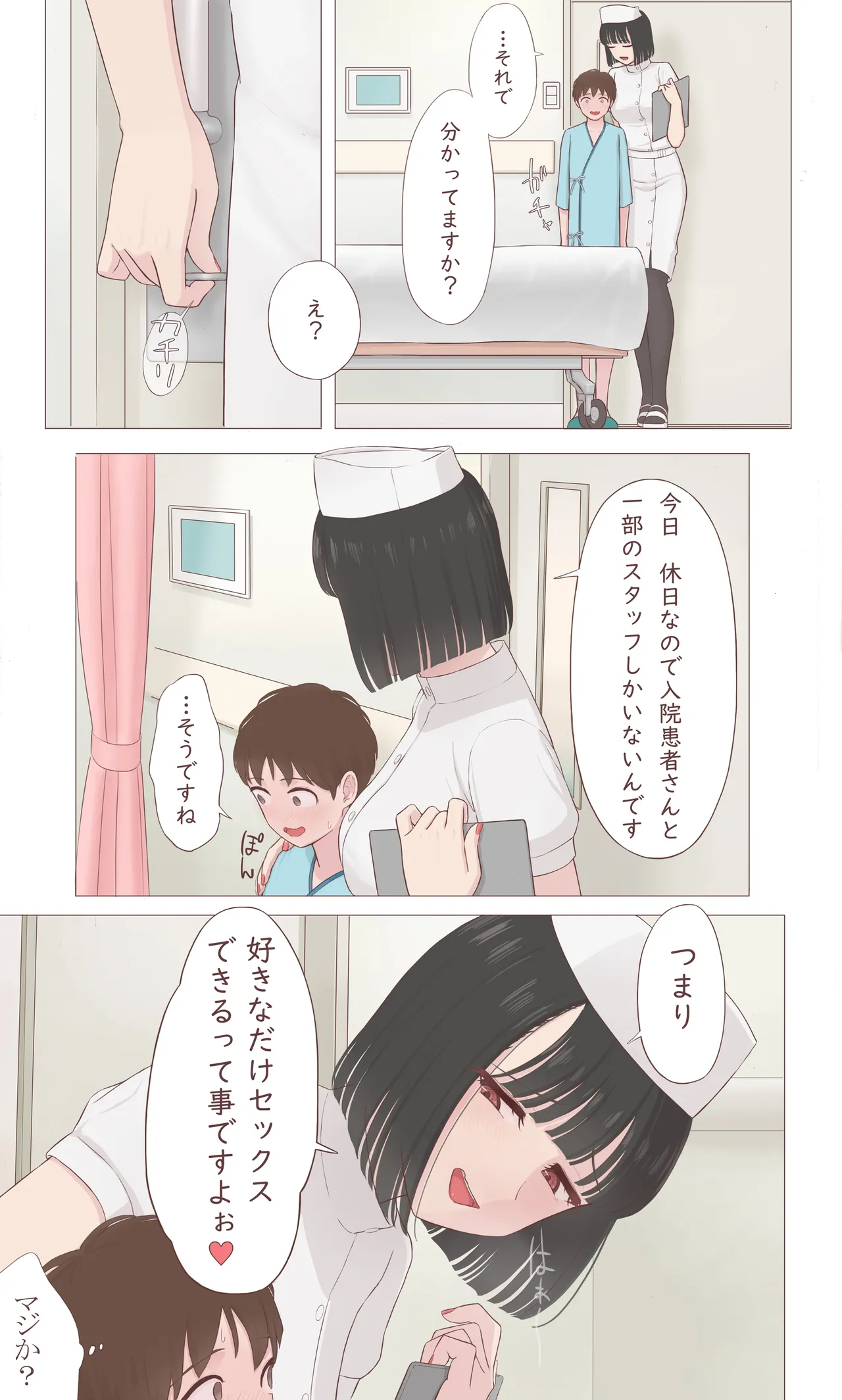 [Mizuno] Choushin Nurse-san Manga imagen número 4