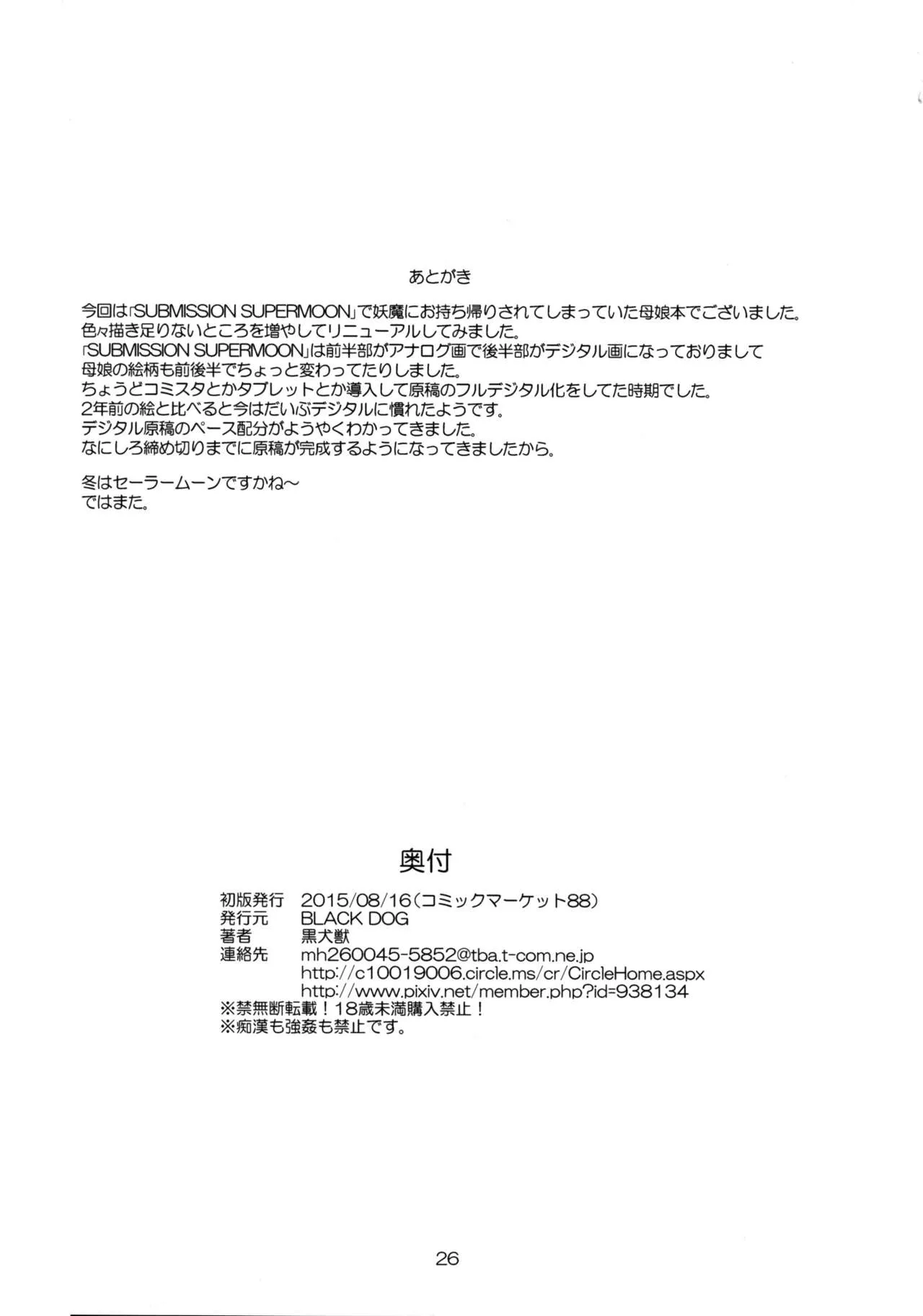 [BLACK DOG (Kuroinu Juu)] Ano Hi no Tegome-san | Tegome-san Aquél Día [Spanish] [Tratante] image number 25