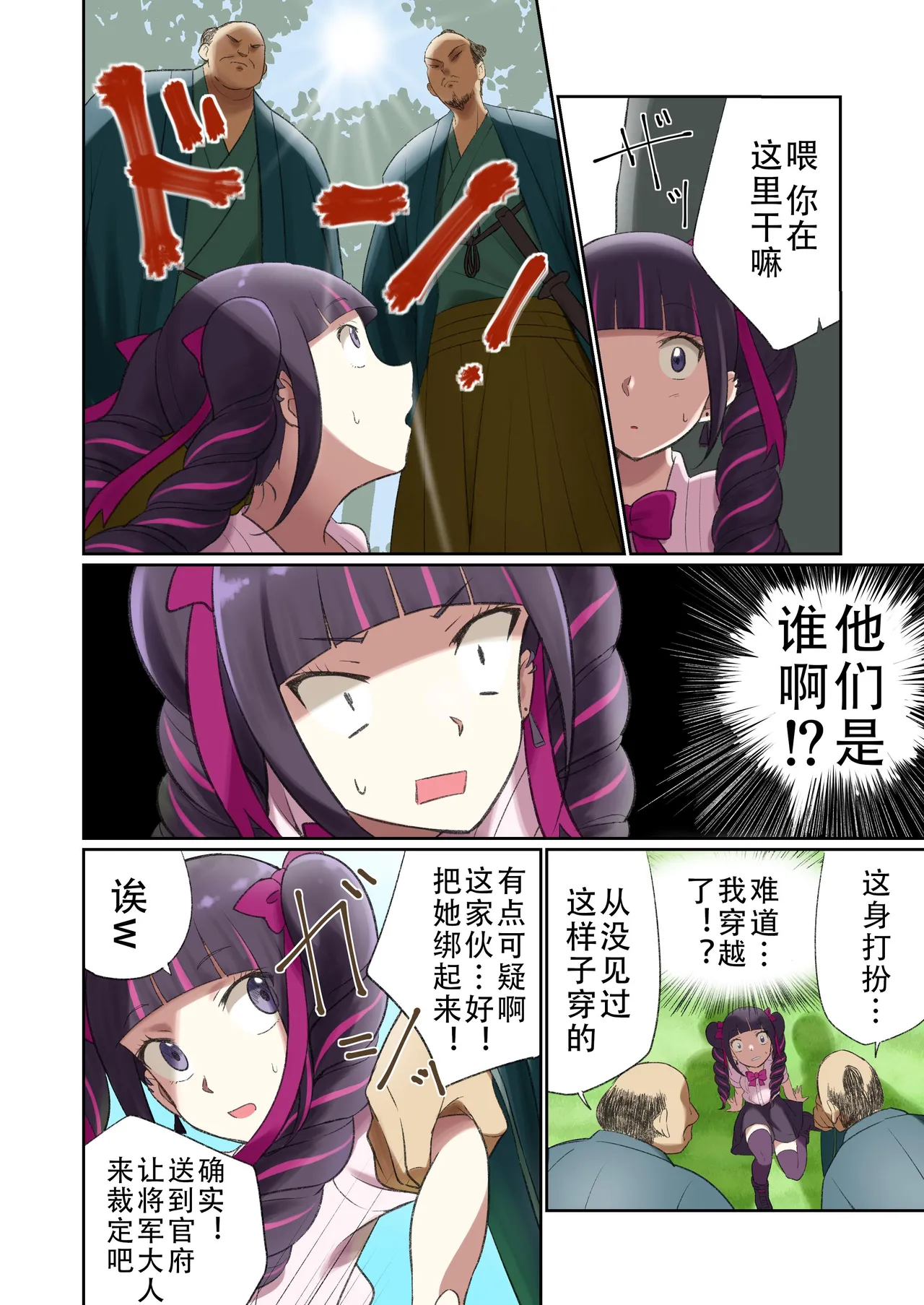 [球W] ゆりばく！ imagen número 1