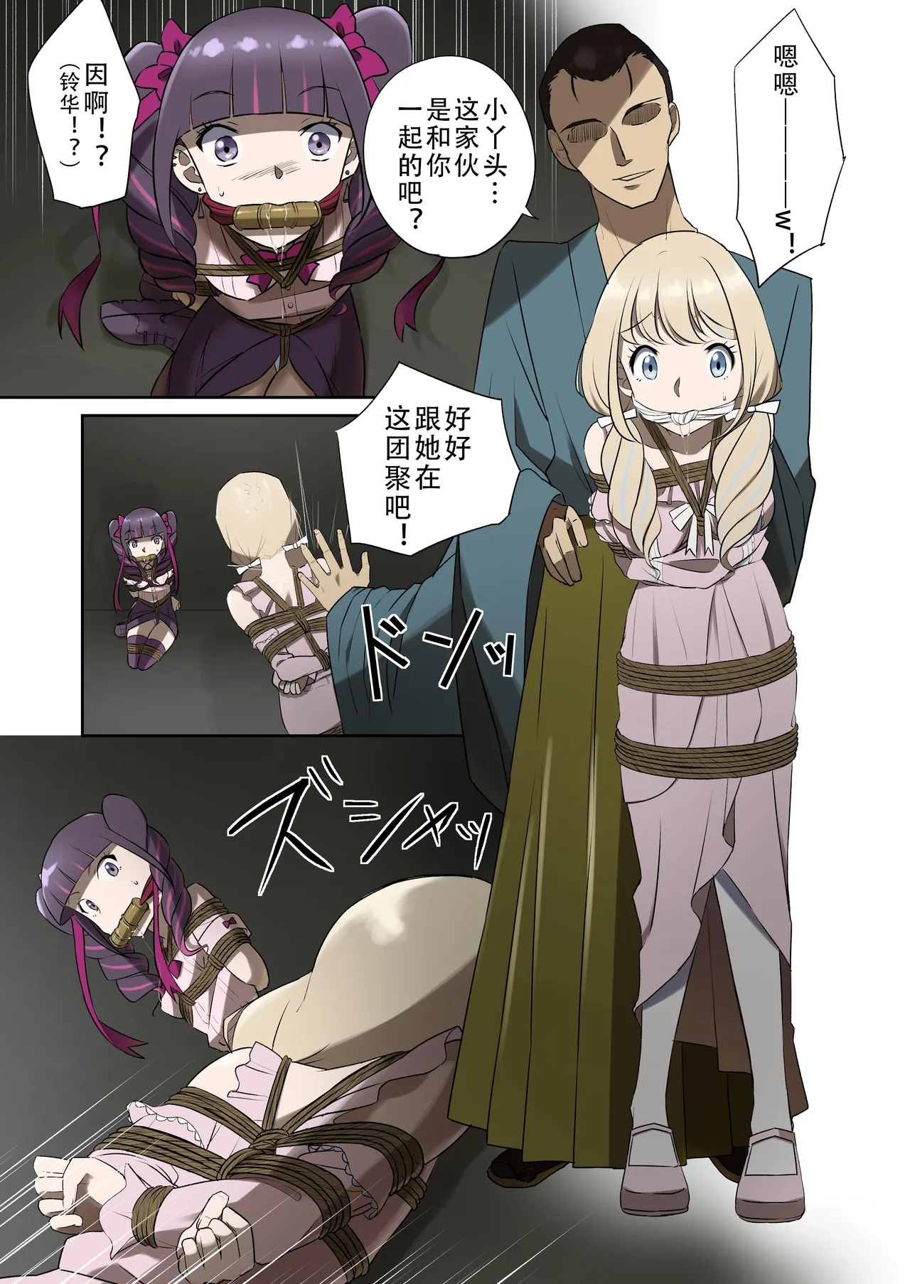 [球W] ゆりばく！ imagen número 6