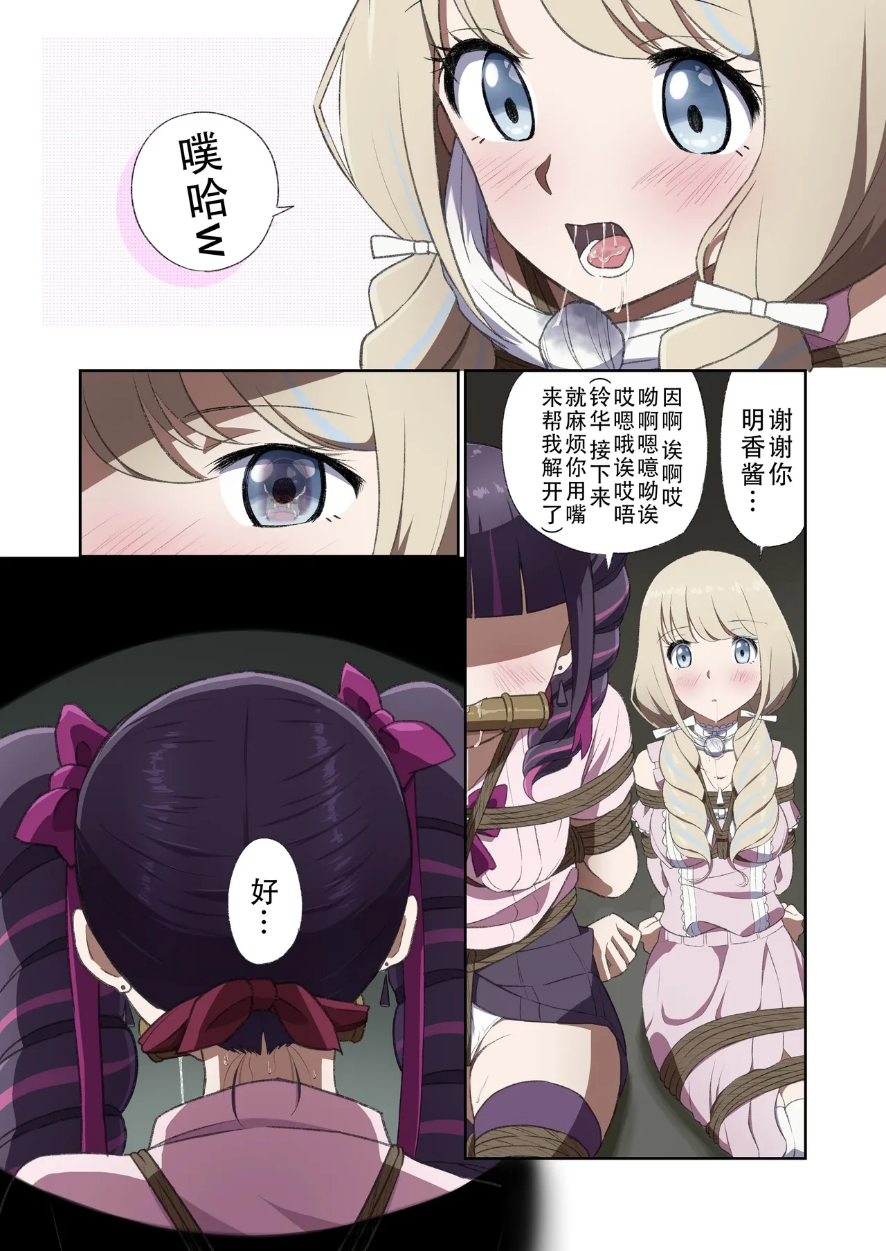 [球W] ゆりばく！ imagen número 9