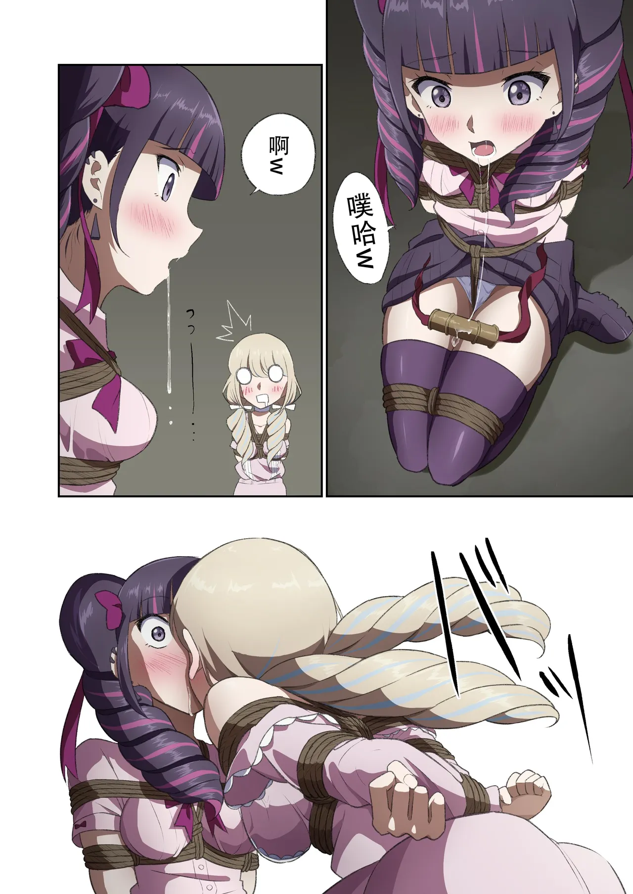 [球W] ゆりばく！ imagen número 11