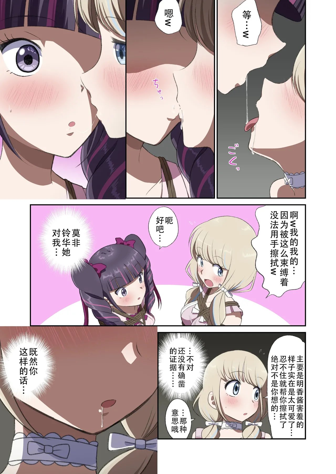 [球W] ゆりばく！ imagen número 12