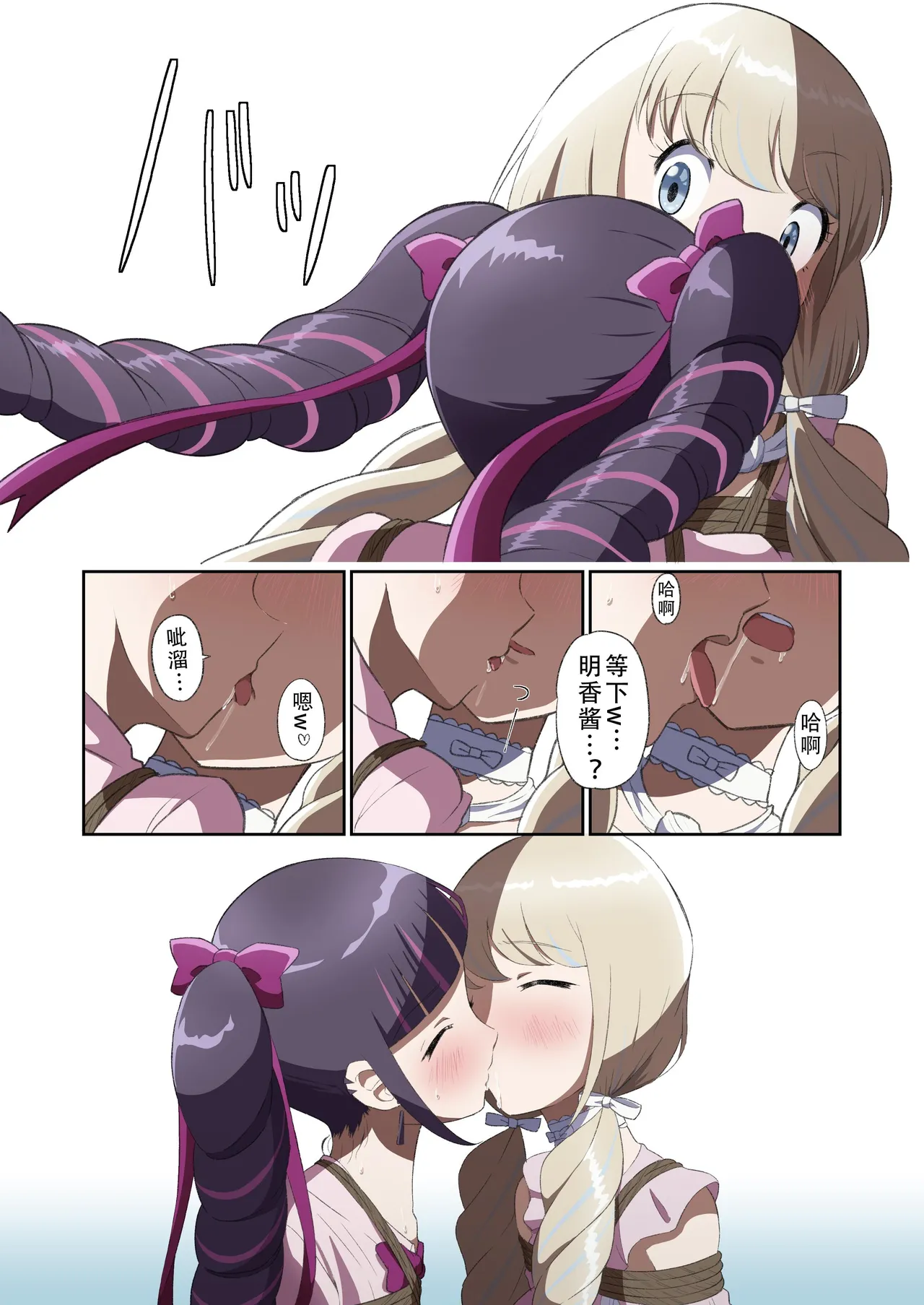 [球W] ゆりばく！ imagen número 13