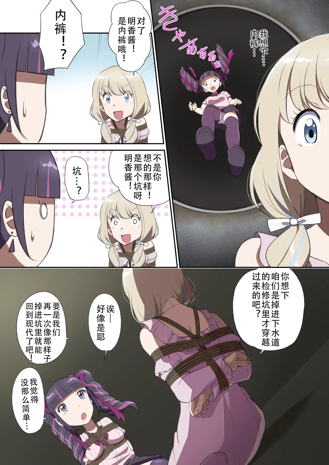 [球W] ゆりばく！ imagen número 16