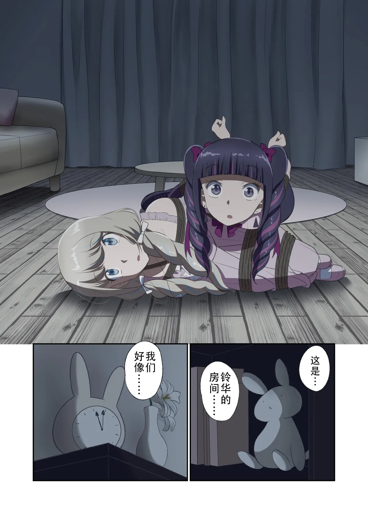 [球W] ゆりばく！ imagen número 20