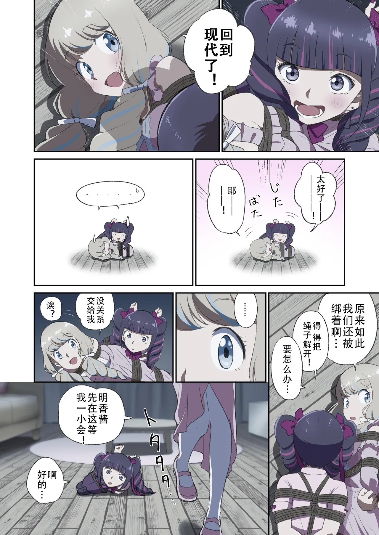 [球W] ゆりばく！ imagen número 21