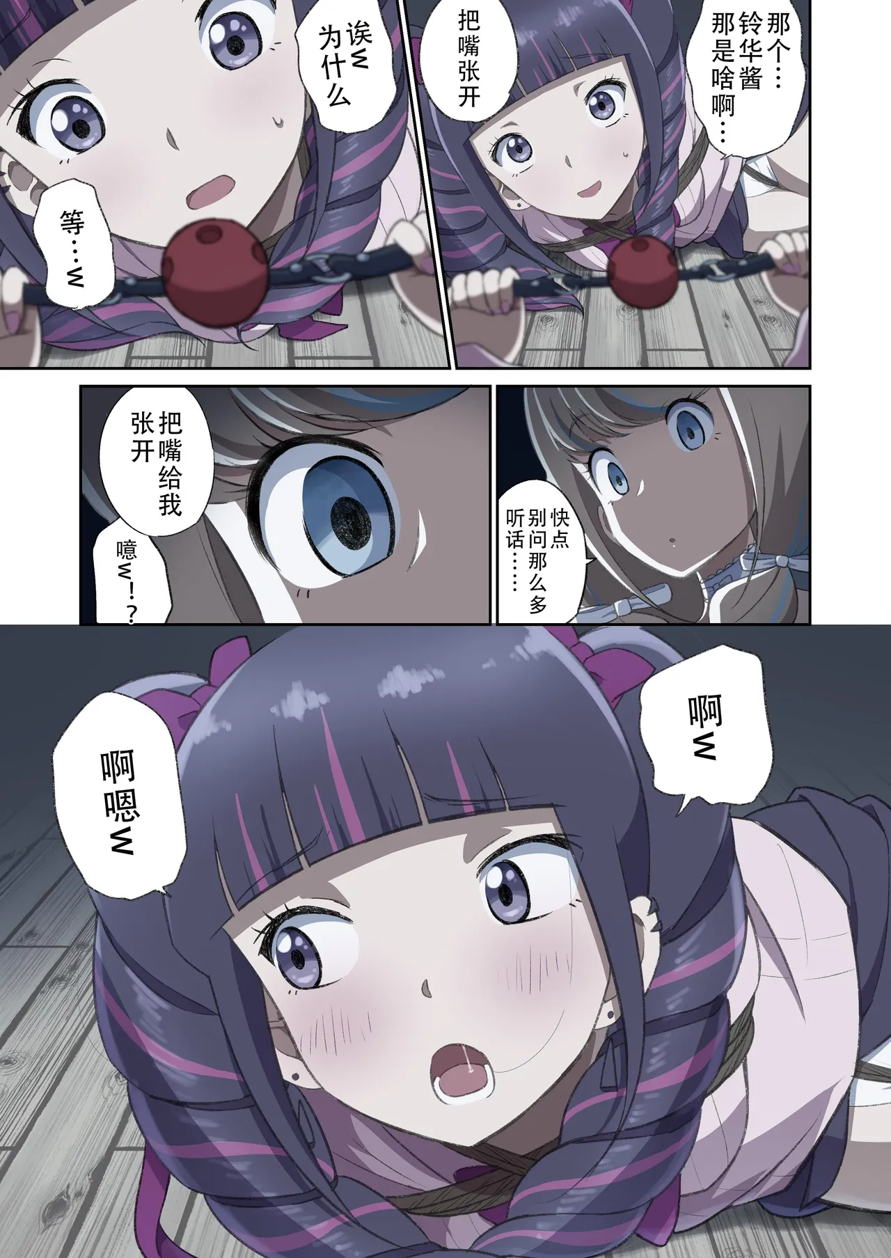 [球W] ゆりばく！ imagen número 24