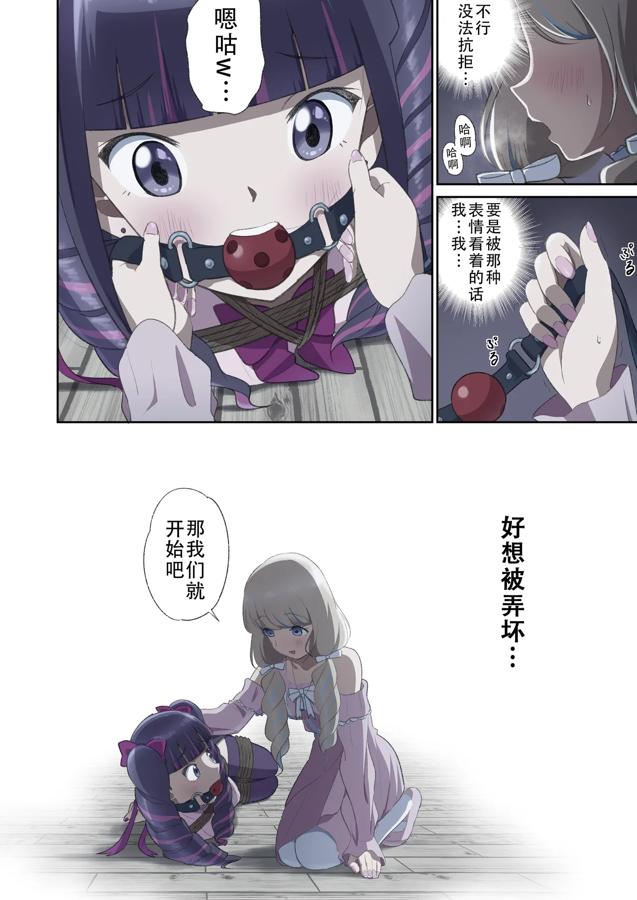 [球W] ゆりばく！ imagen número 25