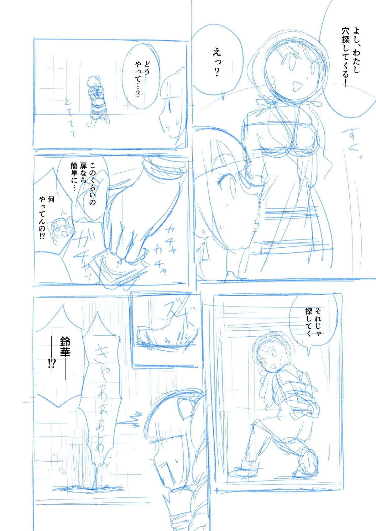 [球W] ゆりばく！ imagen número 32