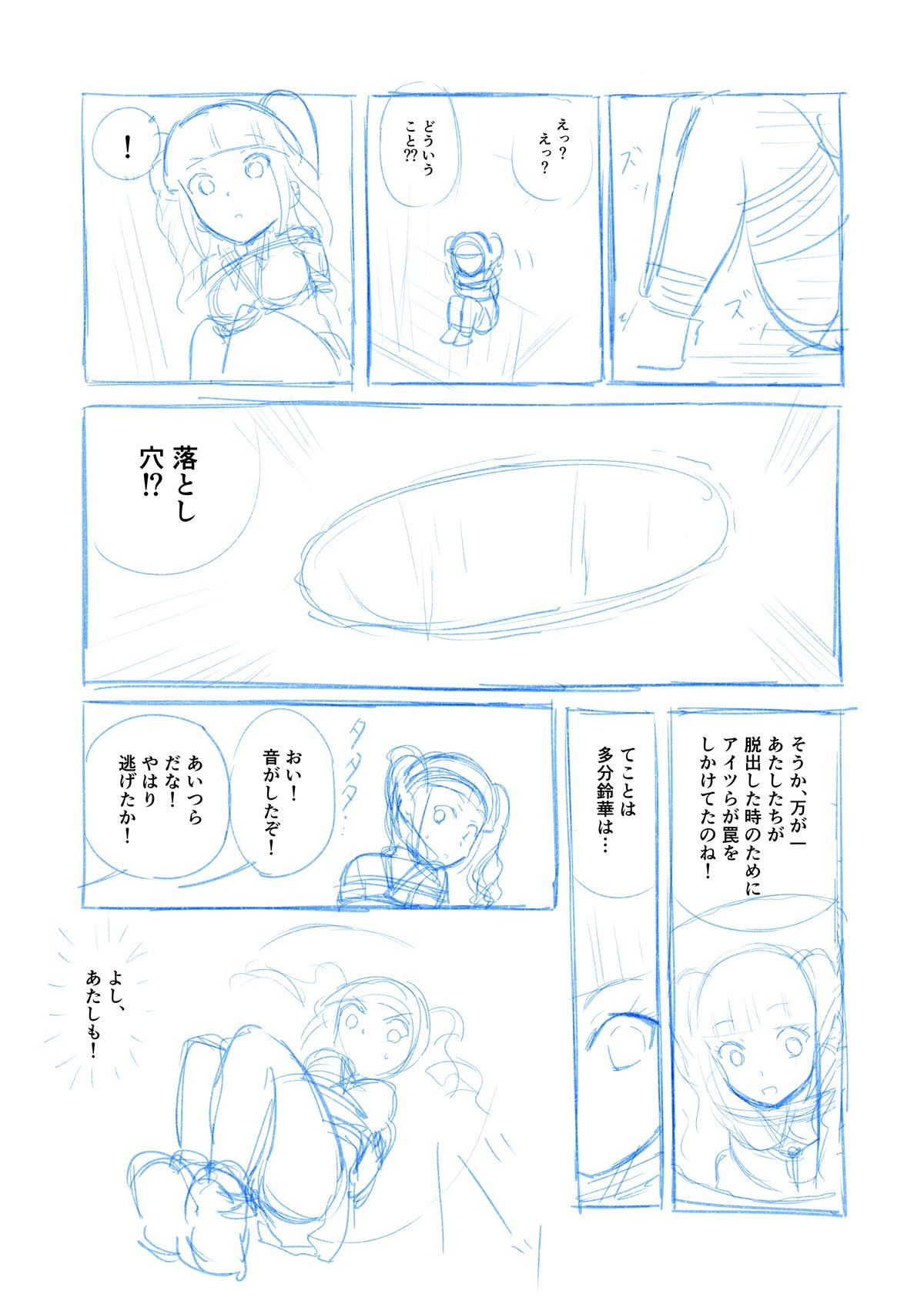 [球W] ゆりばく！ imagen número 33