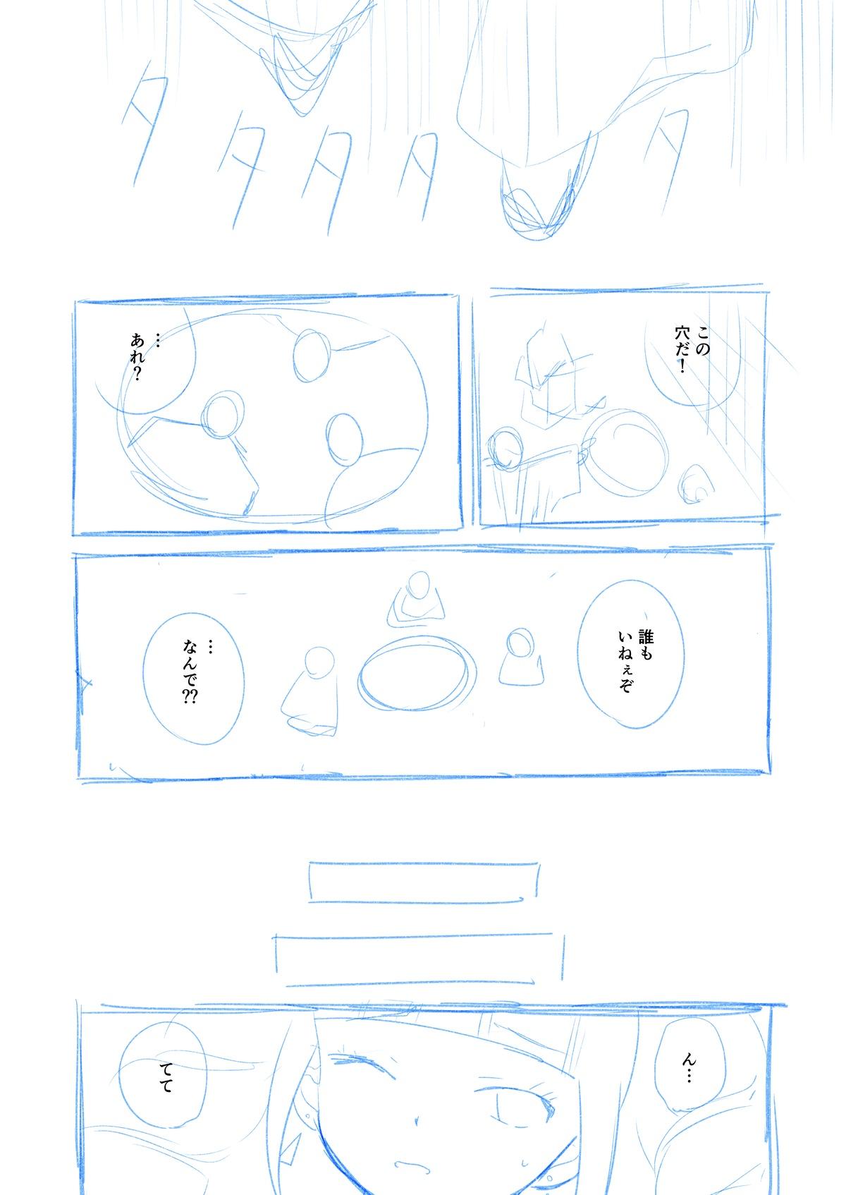 [球W] ゆりばく！ imagen número 34