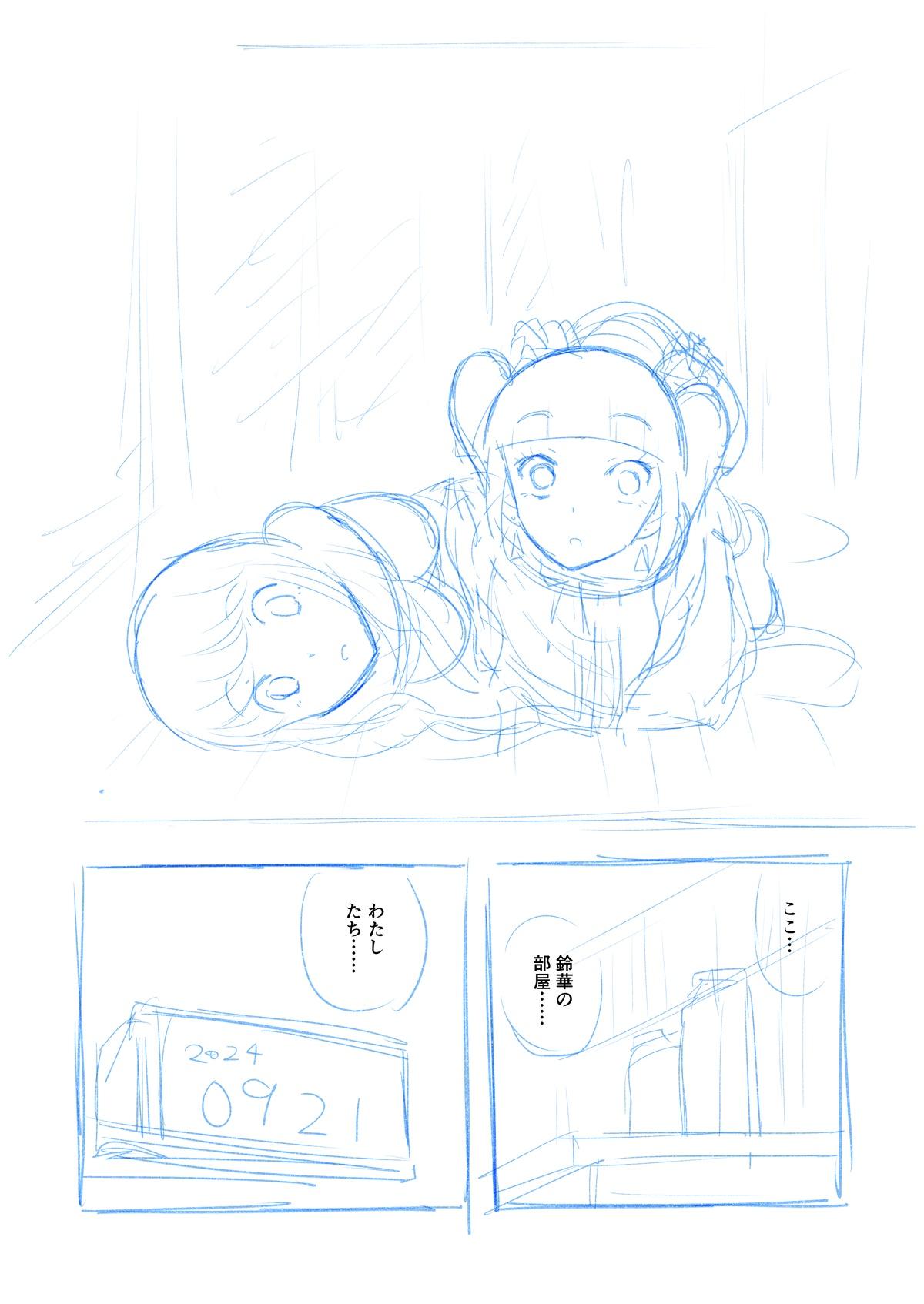 [球W] ゆりばく！ imagen número 35