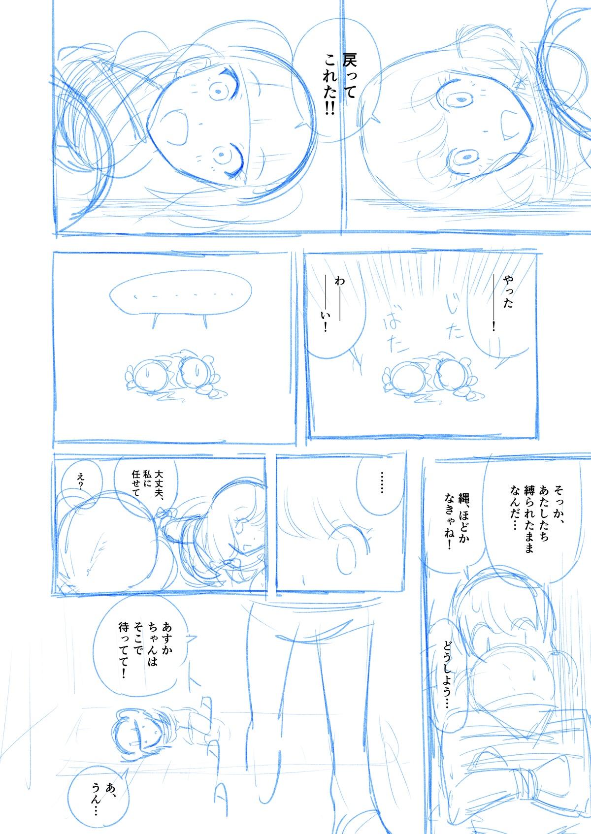 [球W] ゆりばく！ imagen número 36