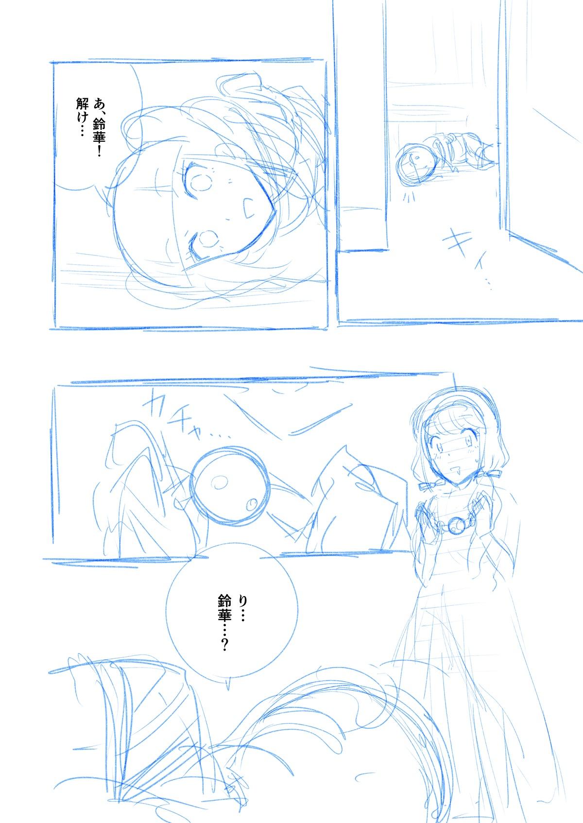 [球W] ゆりばく！ imagen número 38