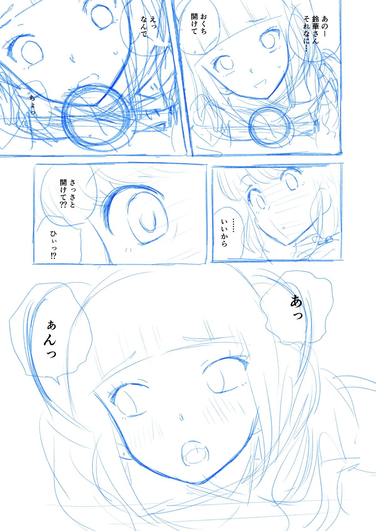 [球W] ゆりばく！ imagen número 39